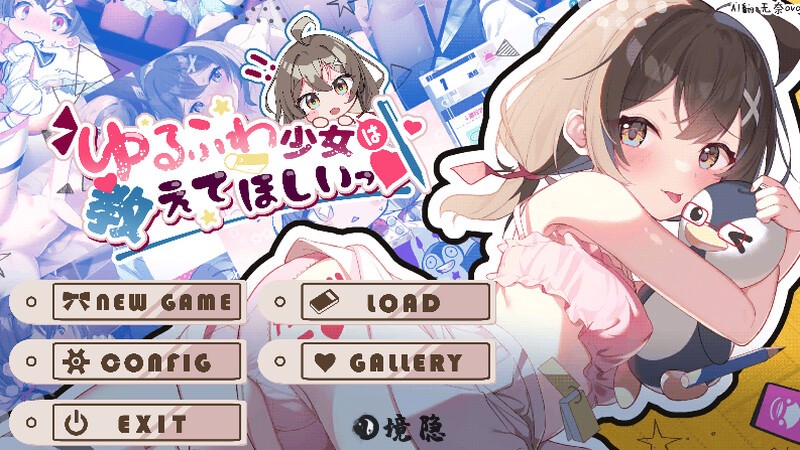 【互动SLG/少女】软萌少女想请教你 内嵌AI汉化版 1.30G 手机游戏 第1张