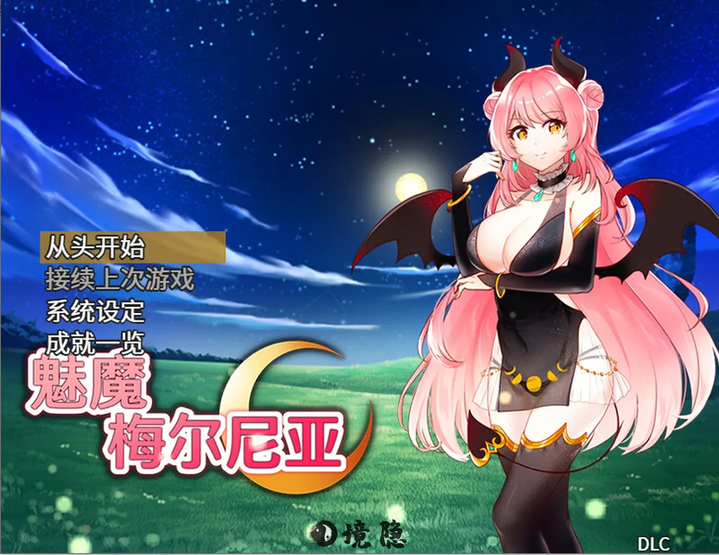 【回合RPG/官中】魅魔梅尔尼亚 V1.0.1 STEAM官中+DLC 700M