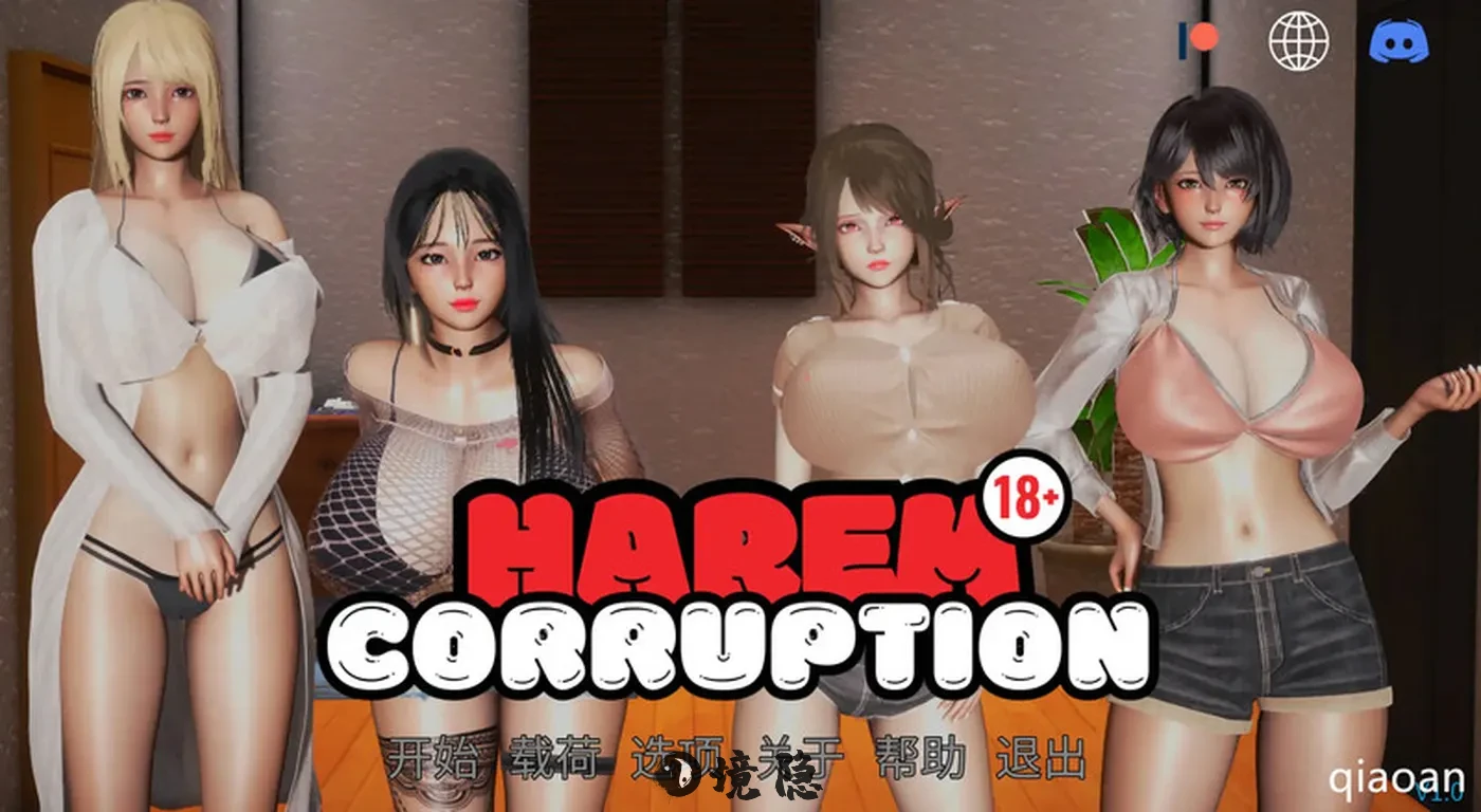 【亚洲风SLG/动态/汉化】腐败（Harem Corruption）V6.0 内嵌AI汉化【4.6G】 手机游戏 第1张