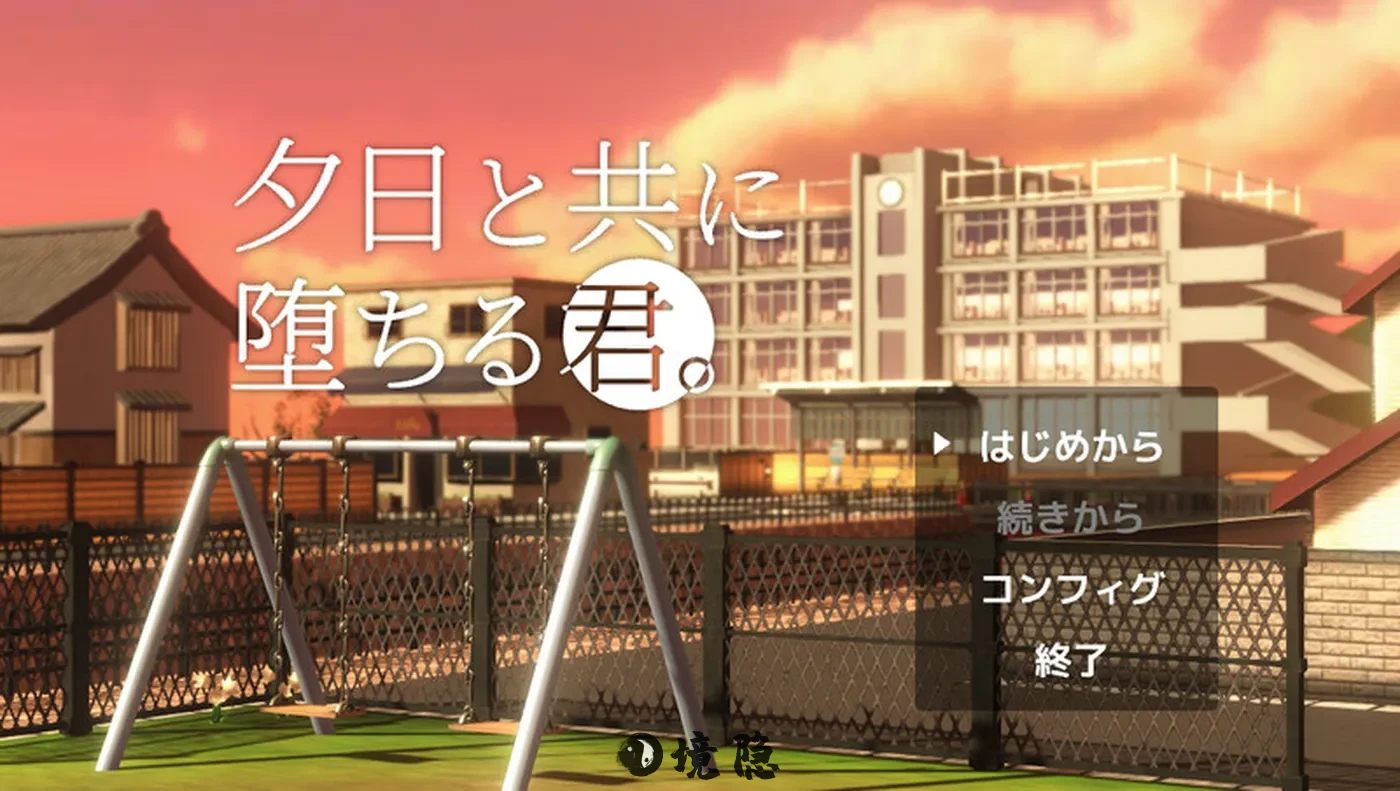 【沙盒SLG/3D作品/NTR/全动态】与夕阳一同坠落的你 v1.2 AI汉化版 [1.80G]