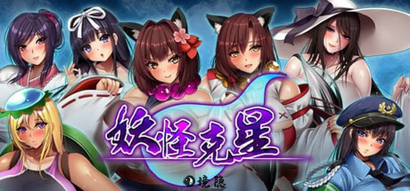 【RPG游戏】《妖怪克星 Yokai Busters》官方中文版 电脑游戏 第1张