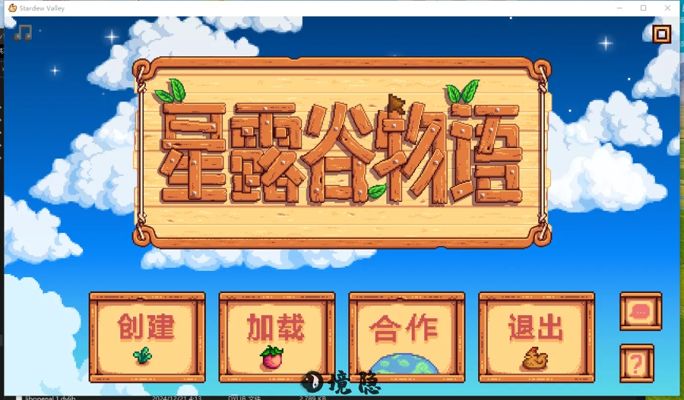 【沙盒农场RPG】星露谷物语 V4.0 绅士MOD整合包 电脑游戏 第1张