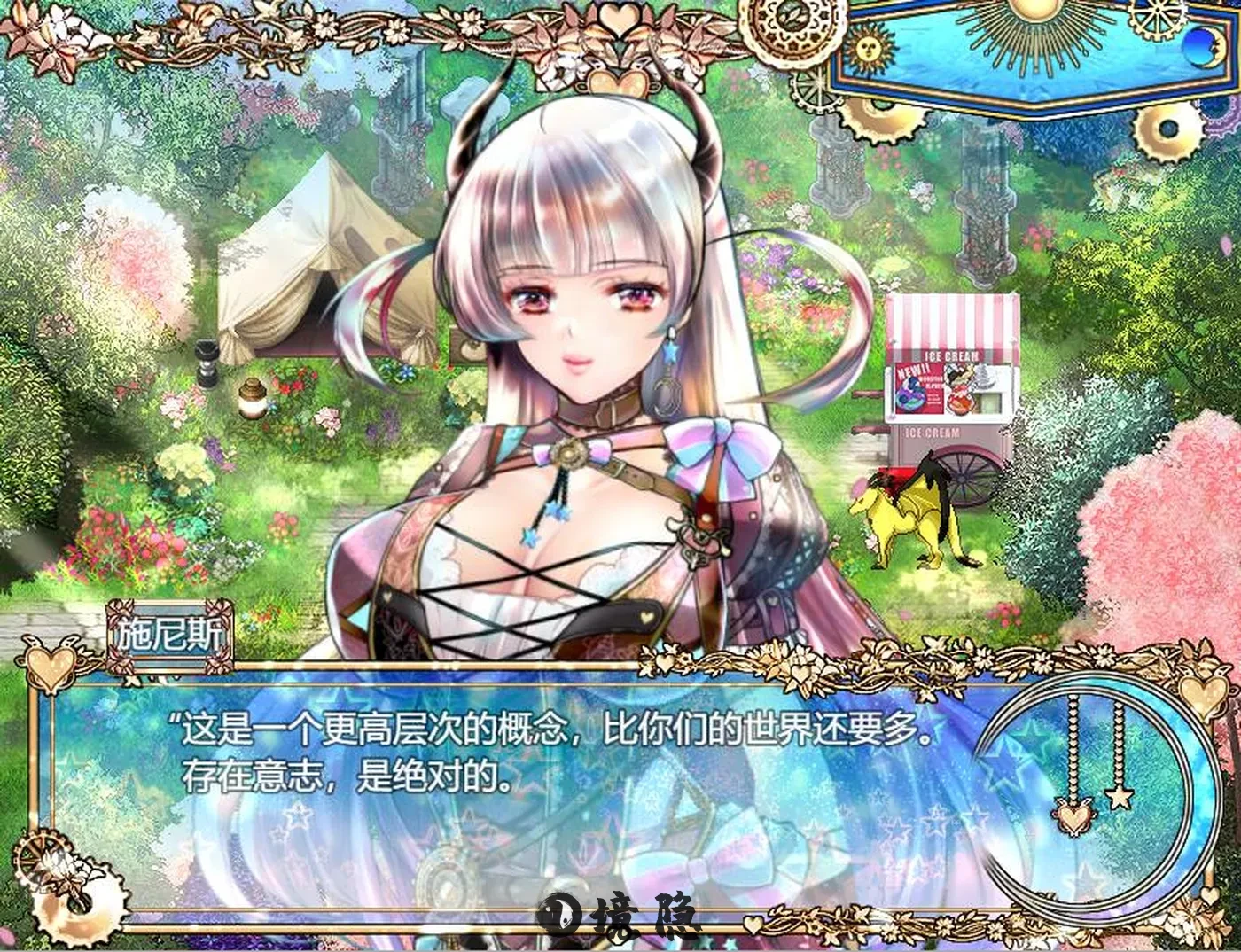 【RPG/汉化】『修布尼格拉斯之夜』~与你一起生活在克苏鲁神话的世界V2.0 AI汉化版+存档 [4.2G] 电脑游戏 第1张