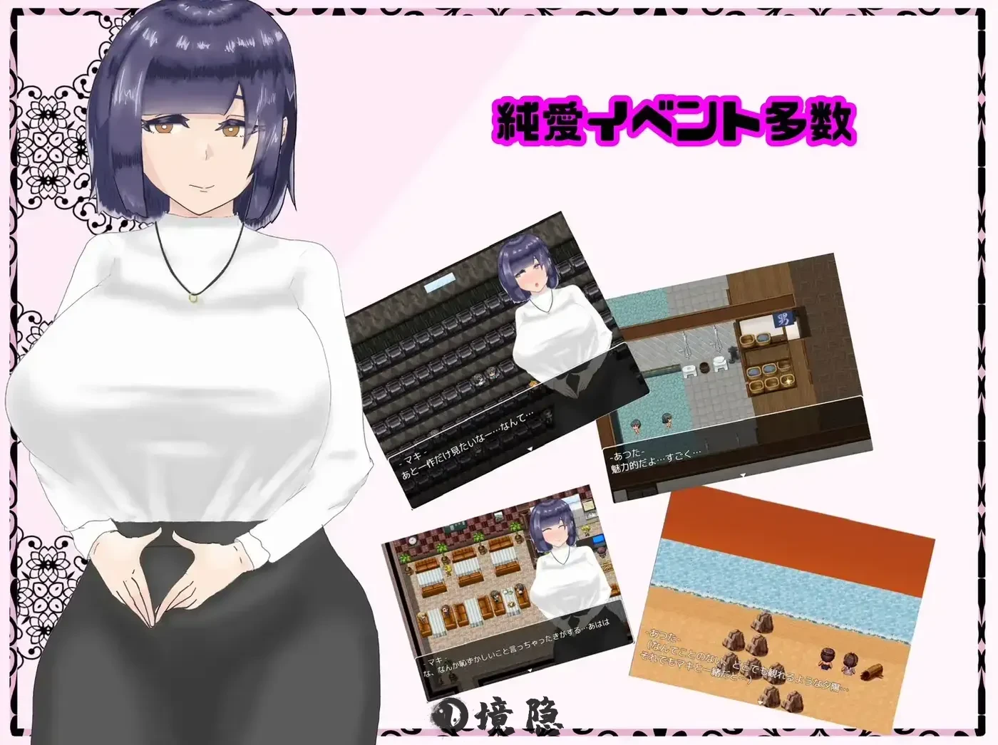 【日式RPG/新汉化】再见真希 被人渣盯上的青梅竹马 内嵌AI汉化版 [1.20G] 手机游戏 第1张