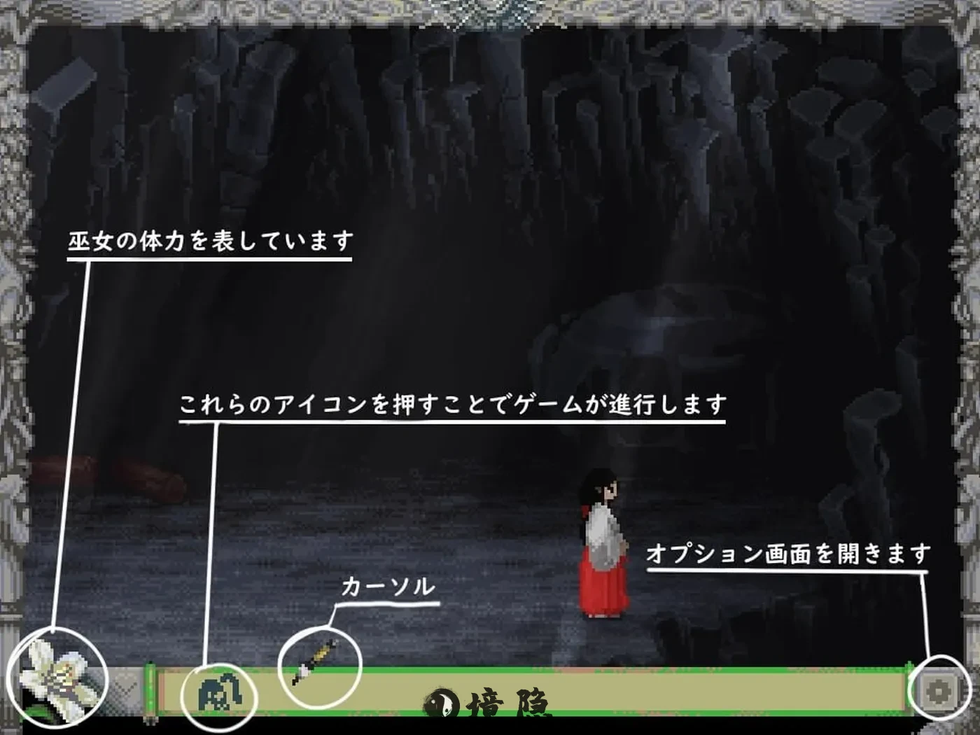 【日式SLG/像素动态】 祭品 贄 -Sacrifice-v25.07.21 生版 [120M] 电脑游戏 第1张