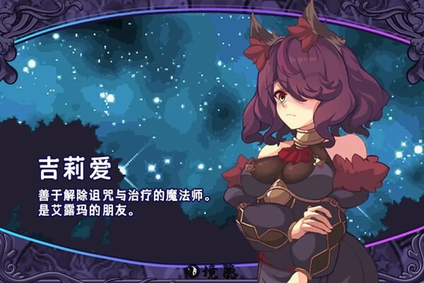 【日式RPG/新汉化】阿尔玛与被诅咒的记忆碎片 v1.0 AI汉化版 [1.30G] 手机游戏 第1张