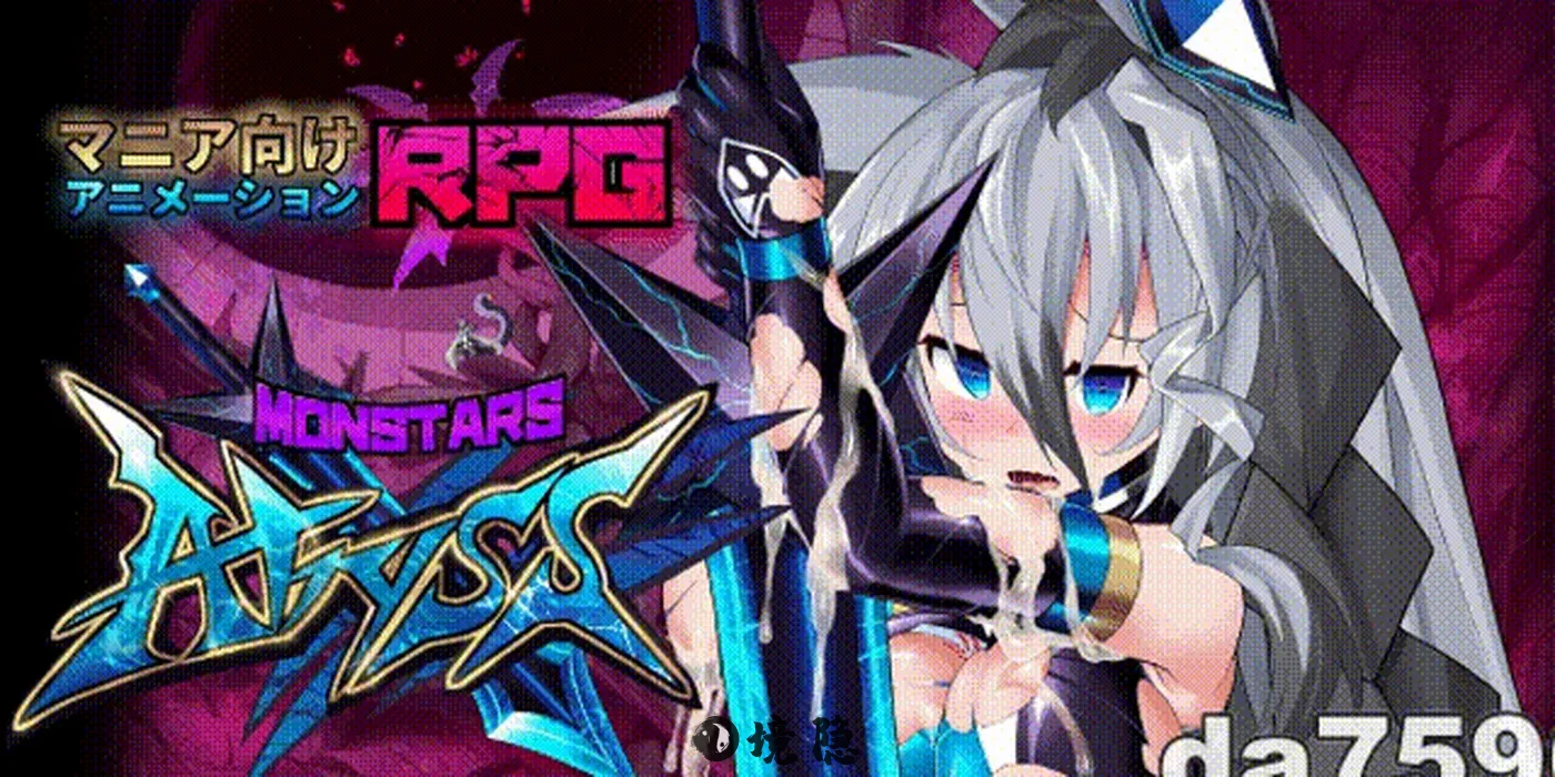 【大作地牢探索SLG/动态】怪兽深渊 Monsters Abyss Ver3.3 先行体验版 生版 [7.10G] 电脑游戏 第1张
