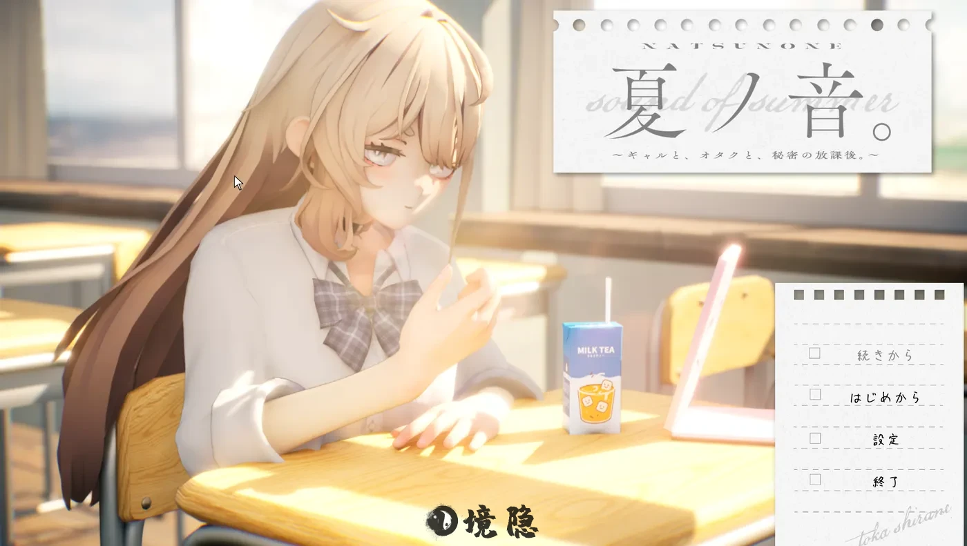 【互动SLG/辣妹】 夏之音。辣妹与宅男，秘密的课后时光。 ver1.04 生版+存档+去码补丁 [1.30G] 电脑游戏 第1张