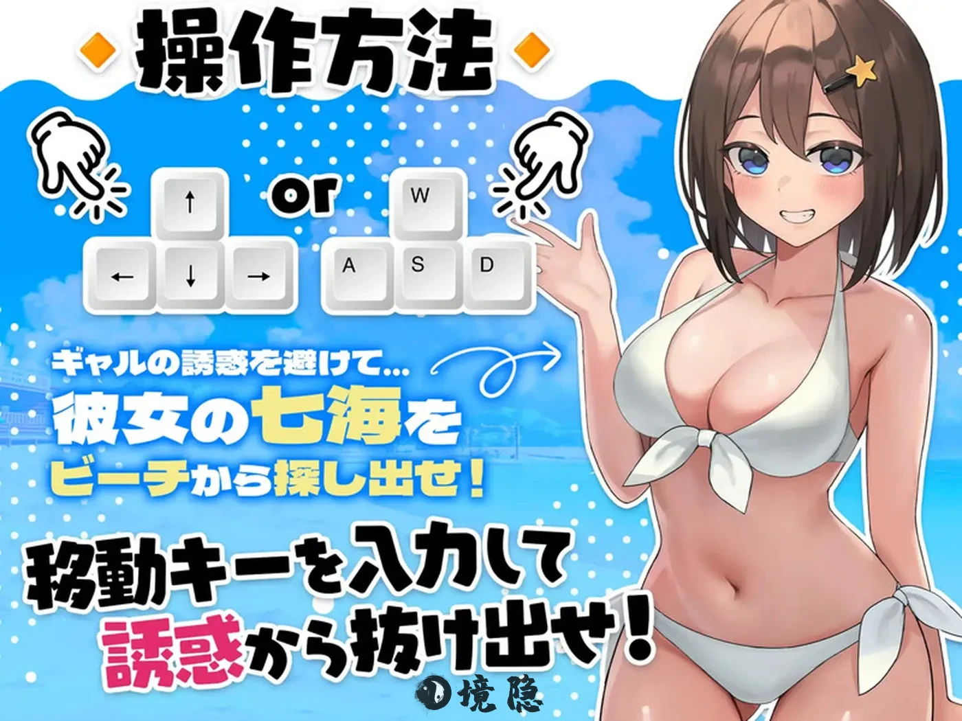 【探索SLG/Live2D/全动态】异世界海滩 v1.12 AI汉化版+全回想存档 [6.10G] 电脑游戏 第1张