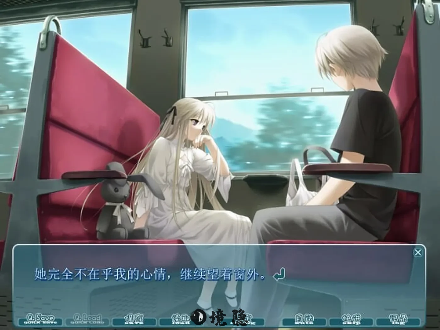 【日式ADV/无码】缘之空 ヨスガノソラ v1.0.1（2008初版）精翻汉化无码版+全CG存档 [2.60G] 电脑游戏 第2张
