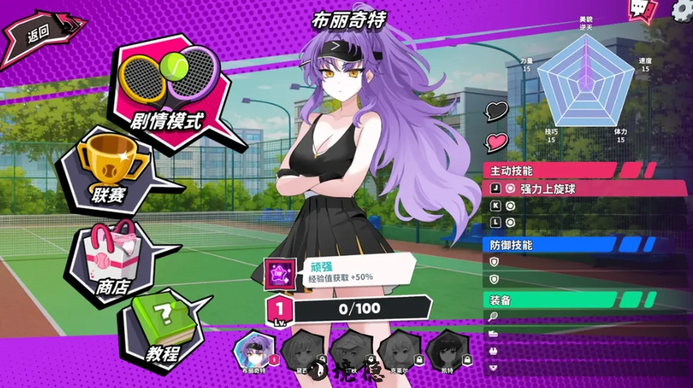 【日系SLG】 精品网球天使 EX – 爆衣网球 Academy Love Saga: Tennis Angels EX Ver1.10 官方中文步兵版（ 1.91G） 电脑游戏 第1张