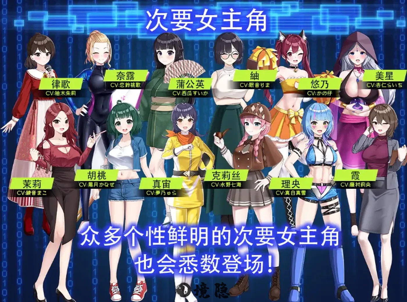 【互动SLG LOOK.hacII 】– 手机摄像头 X 盗摄 2- LOOK.hacII – ルック・ハック II- Ver1.4 官方中文步兵版 + DLC（5.65G） 电脑游戏 第1张