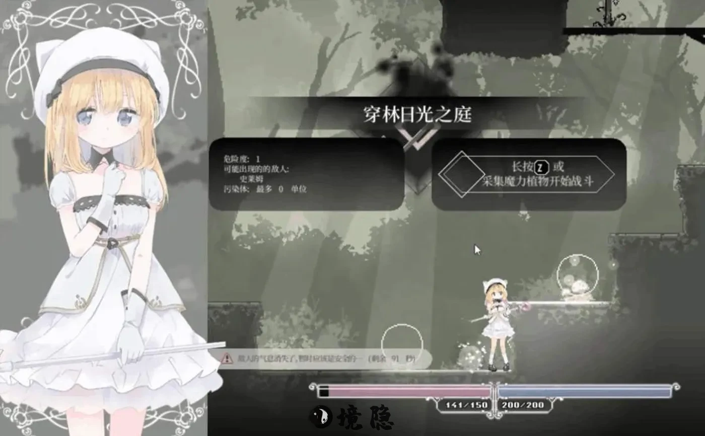 【动作冒险游戏】爱丽丝的摇篮 Alice in cradle Ver0.28b 官方中文版 电脑游戏 第2张