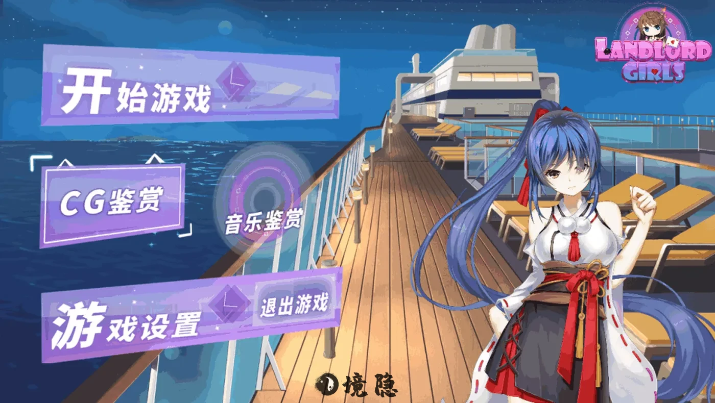 《斗地主少女 Landlord Girls》Ver1.2.0.5.1 官中完结版 策略与萌系的完美结合 电脑游戏 第1张