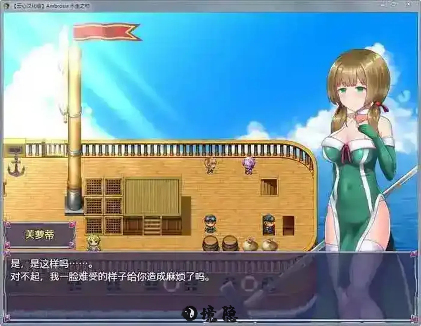 【PRG类型】永生之物（仙肴圣餐） ​Ver2.4官中版汉化 电脑游戏 第1张