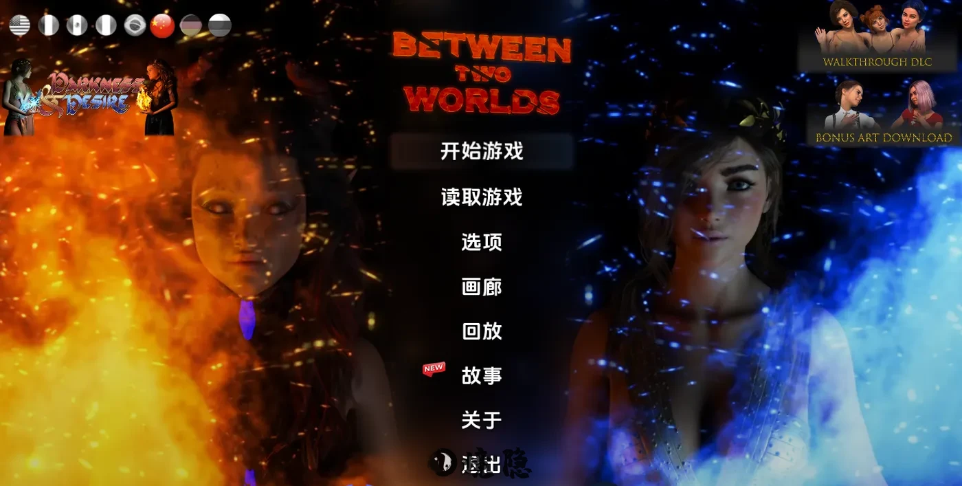 【欧美SLG/汉化/完结】两个世界之间Ch.10完结 官中版【7.25G】 手机游戏 第1张