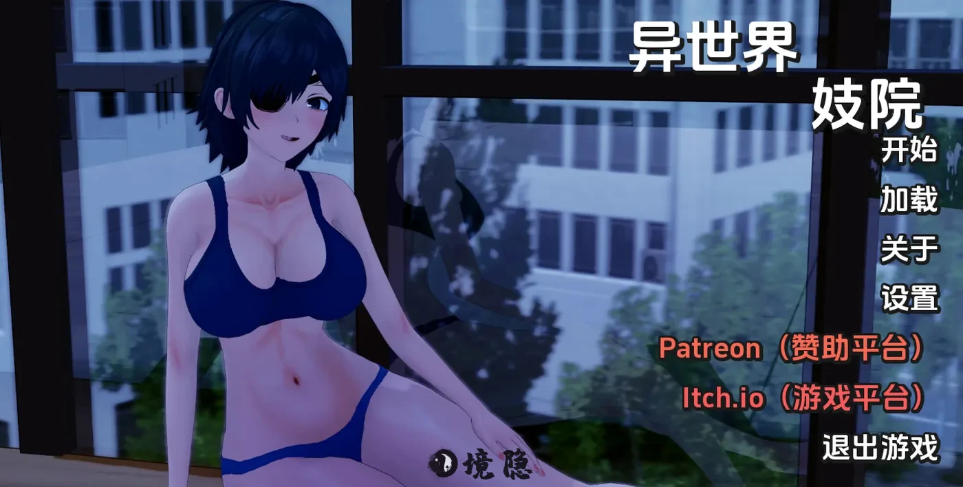 【同人/SLG/动态/更新】异世界极院v0.66 AI汉化版【4.33G】 手机游戏 第1张