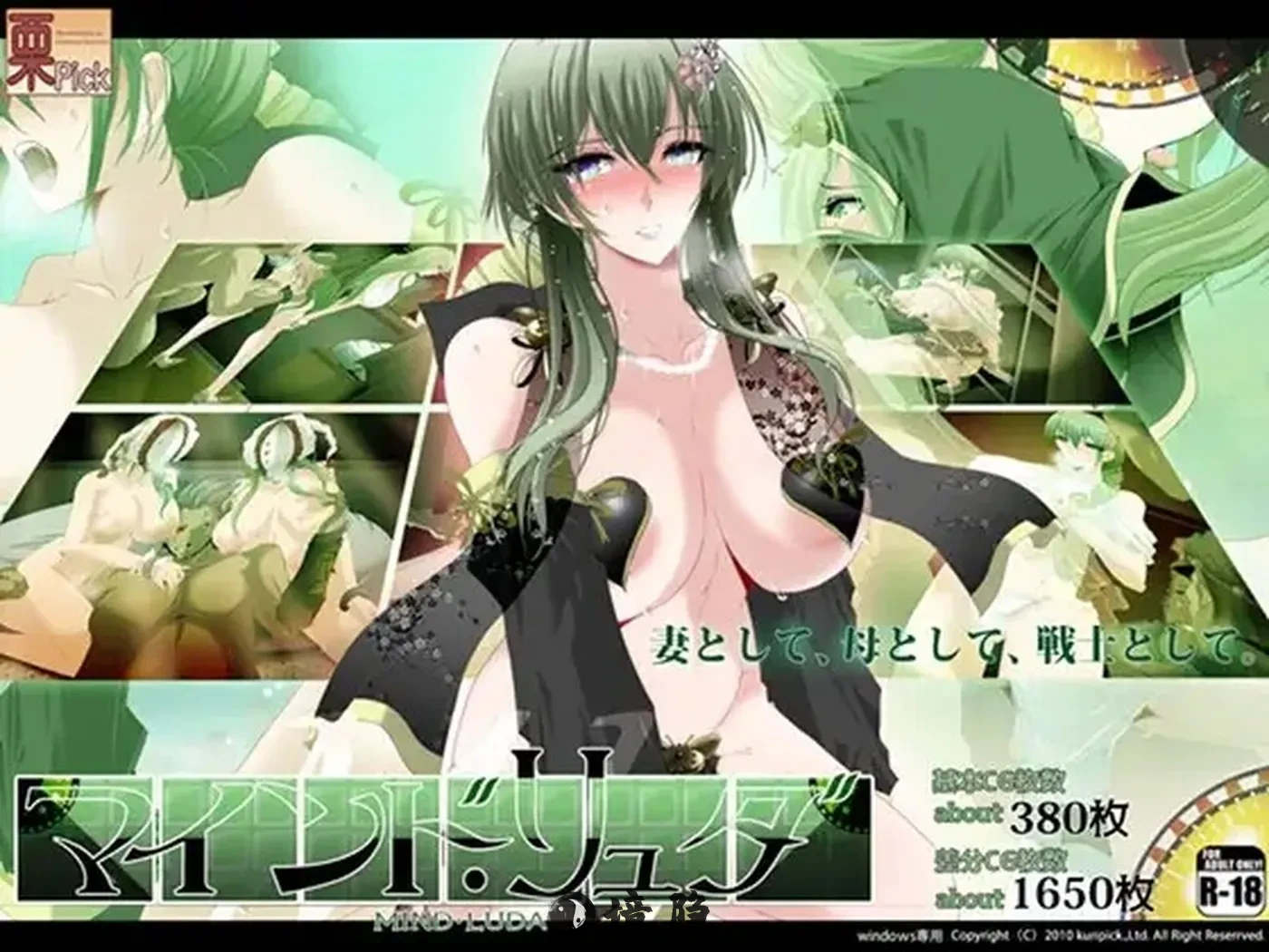 【日式RPG/少女】心灵·旅达 心灵·琉塔 マインド・リュダ V2.0 内嵌AI汉化版+作弊码 [2.80G] 手机游戏 第1张
