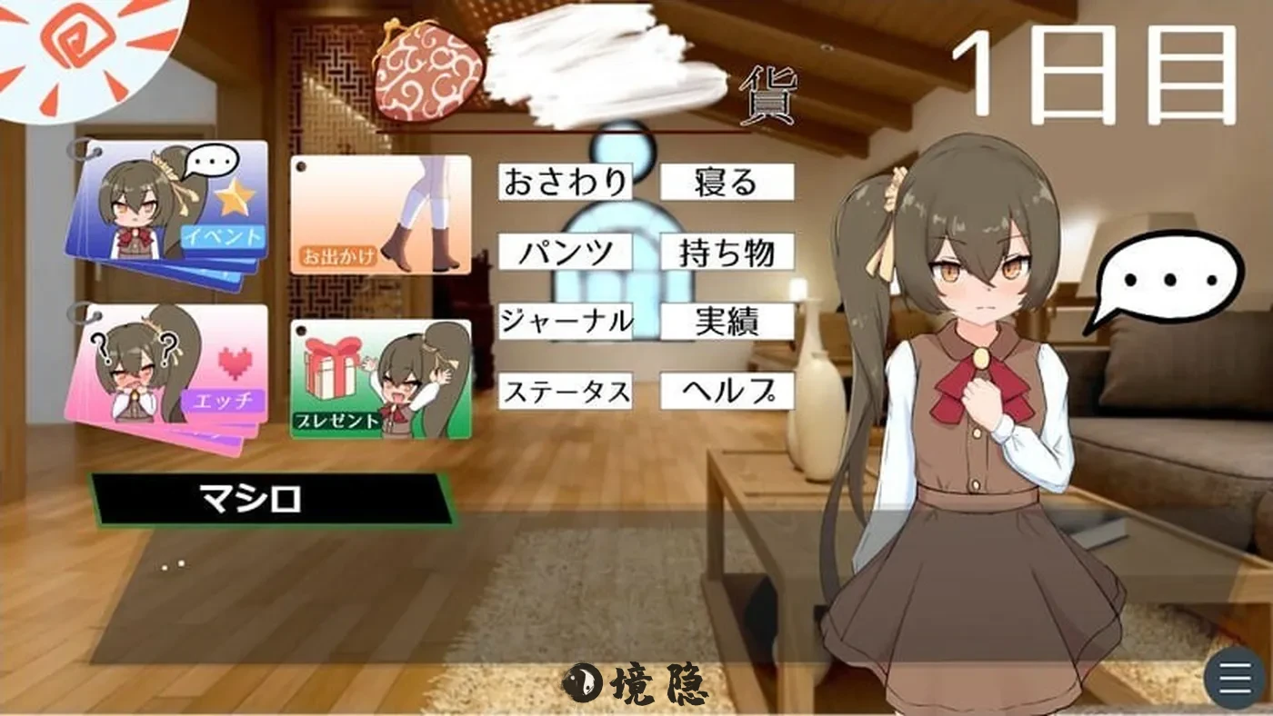 【互动SLG/同居生活】小小神明的创造方法（小さな神さまの創りかた） 内嵌AI汉化版+自带全回想解放 [6.50G] 手机游戏 第1张
