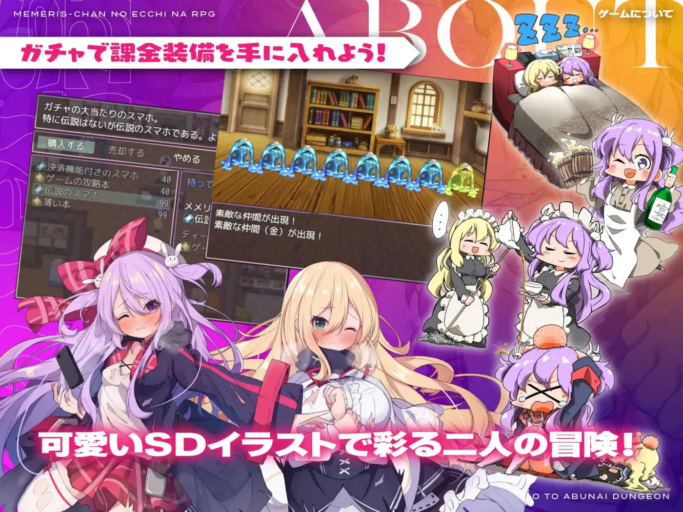 【回合RPG/异种】梅梅莉丝的RPG~抽卡、圣女与危险迷宫~官方中文步兵版+存档 [790M] 电脑游戏 第1张