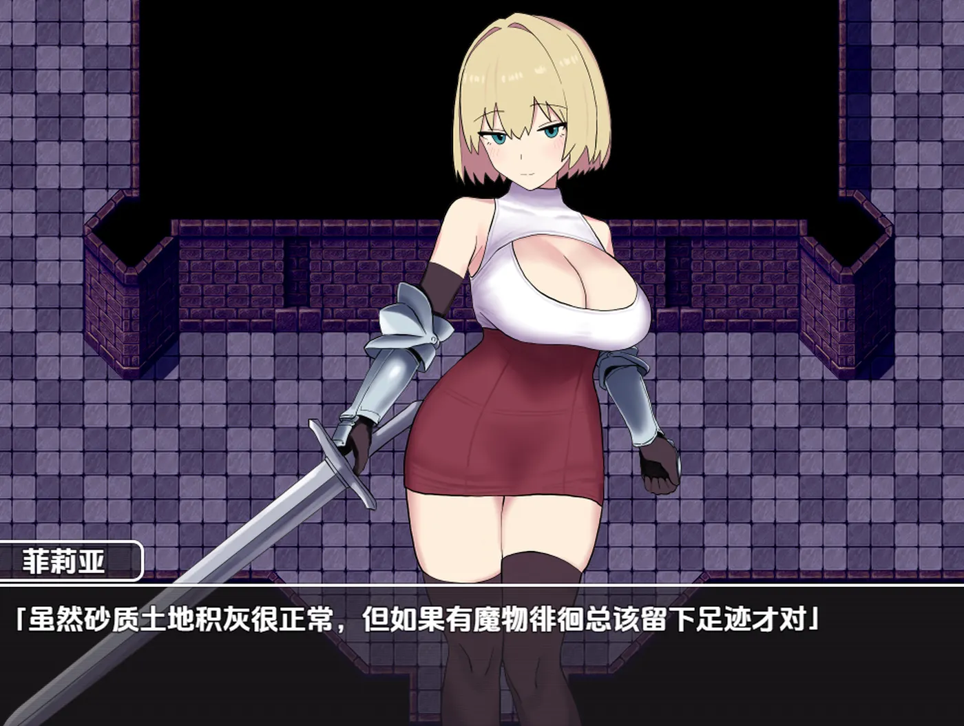 【日系/RPG】NTR女骑士菲莉亚1.0AI汉化【851M】 手机游戏 第1张