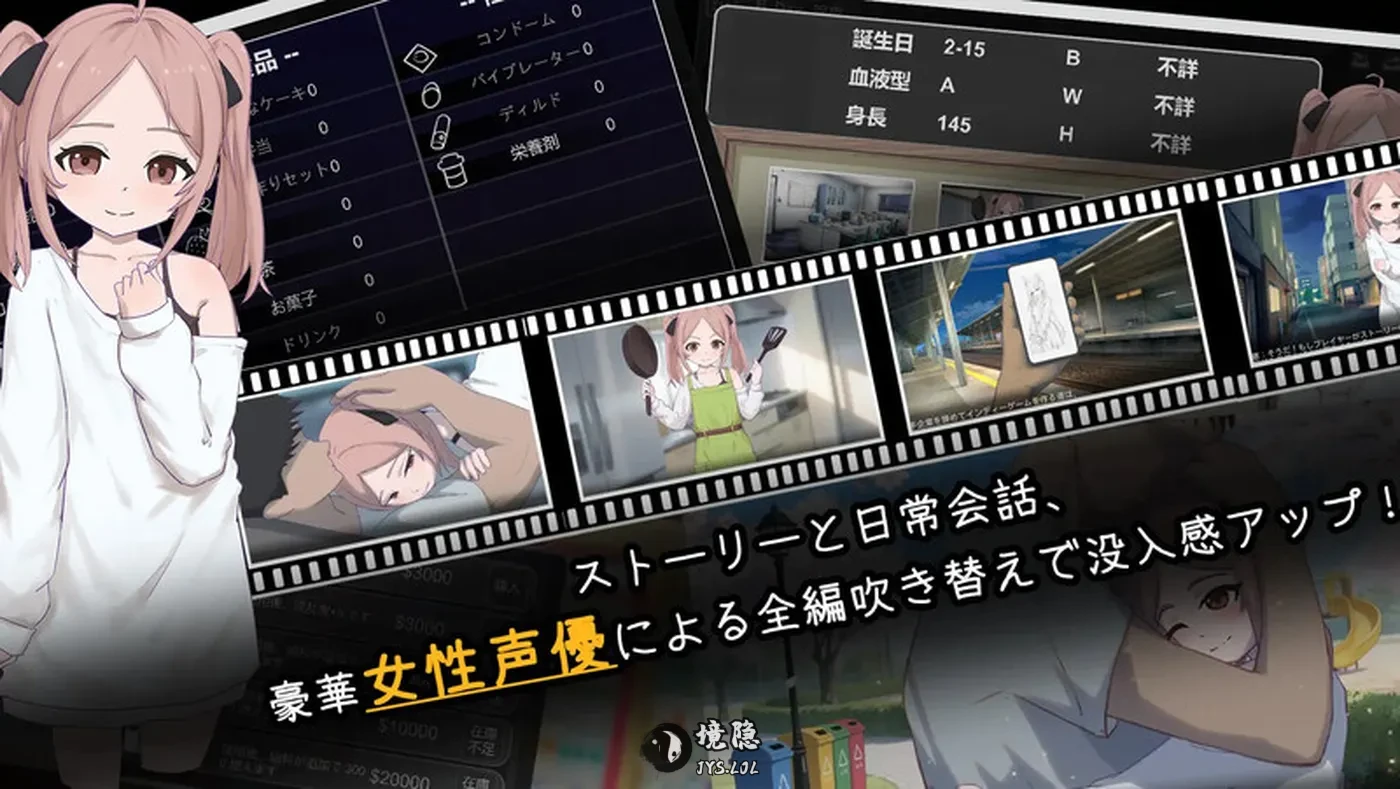 【养成SLG/动态】离家出走少女的同居日常  V1.0.2 生肉版+汉化补丁+存档 [530M] 电脑游戏 第1张