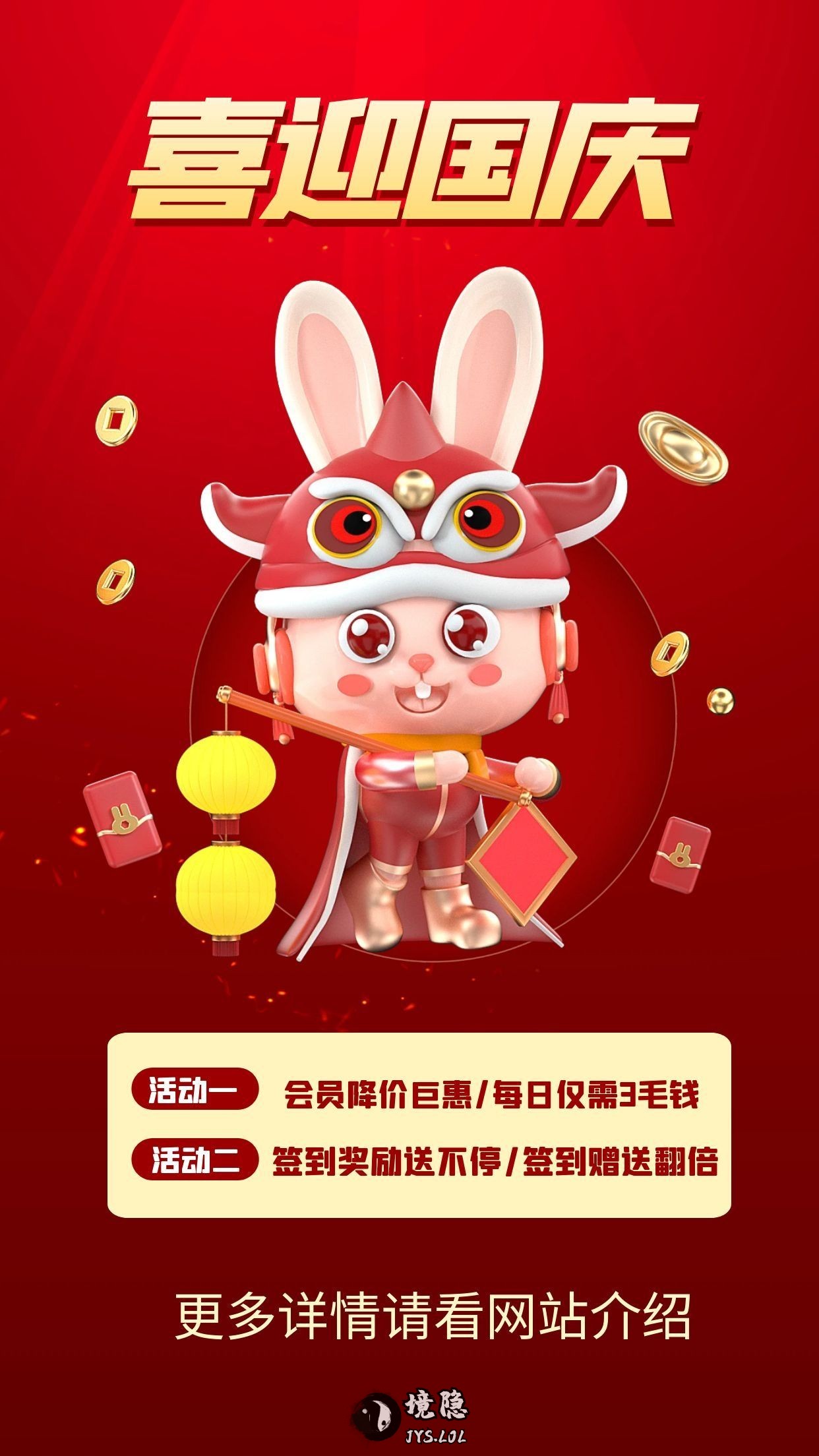 中秋佳节，欢庆国庆  第1张