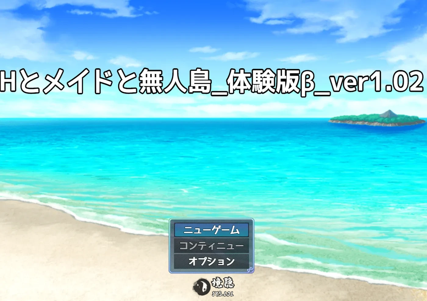 【探索RPG/女仆/荒岛】女仆与无人岛 体験版β ver1.02 机翻版 [370M] 电脑游戏 第1张