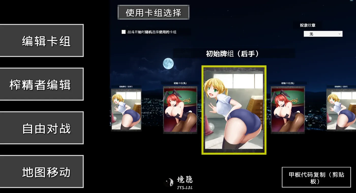 【卡牌SLG/动态】魔再诞  SuccubusReborn v20251029a 内嵌AI汉化版 支援版 [2.40G] 电脑游戏 第1张