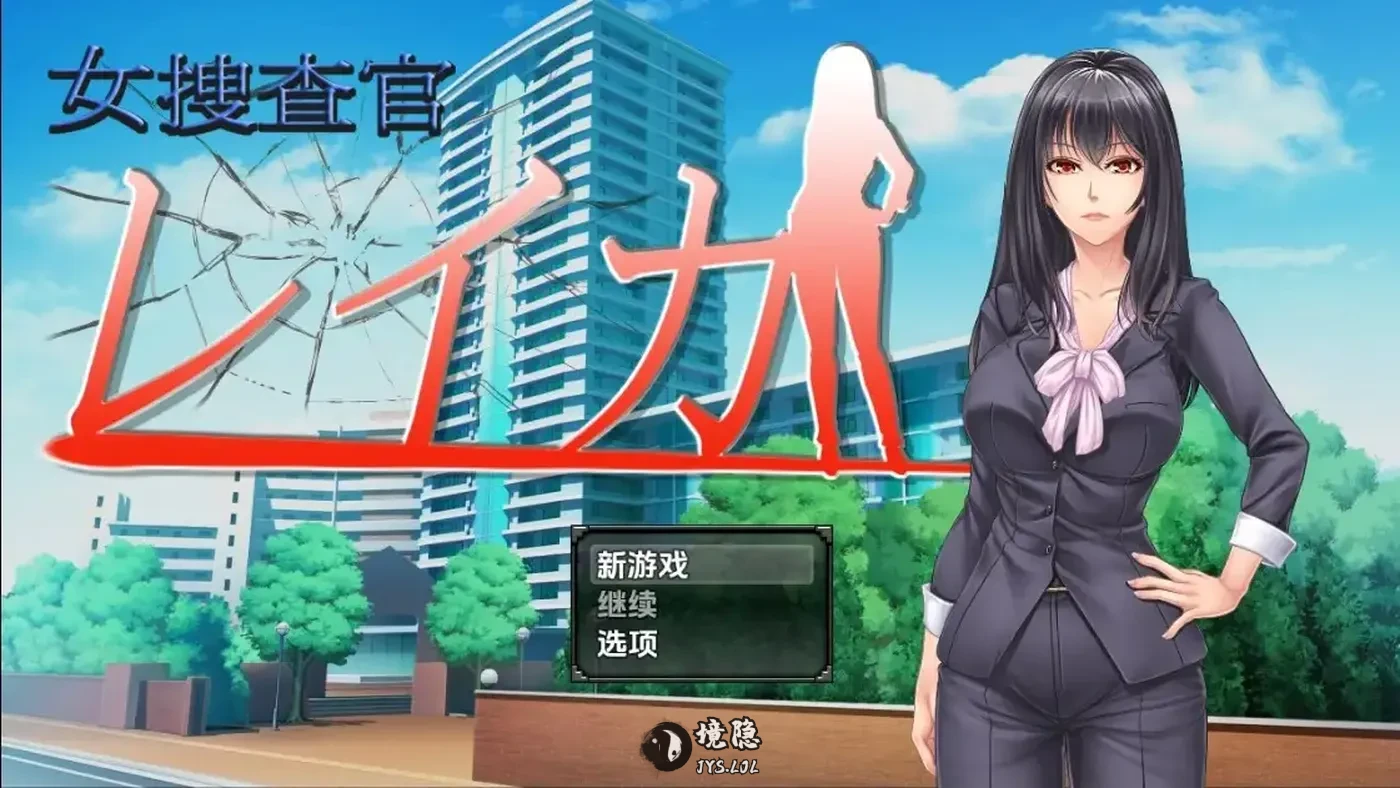 【日式RPG】 女調查員麗華 V1.0 内嵌AI汉化版 [1.40G] 手机游戏 第1张