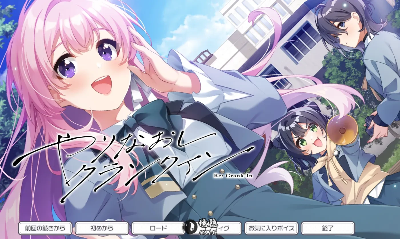 【日式ADV】重新开机 やりなおしクランクイン AI汉化版+特典+全CG存档 [3.80G] 电脑游戏 第1张