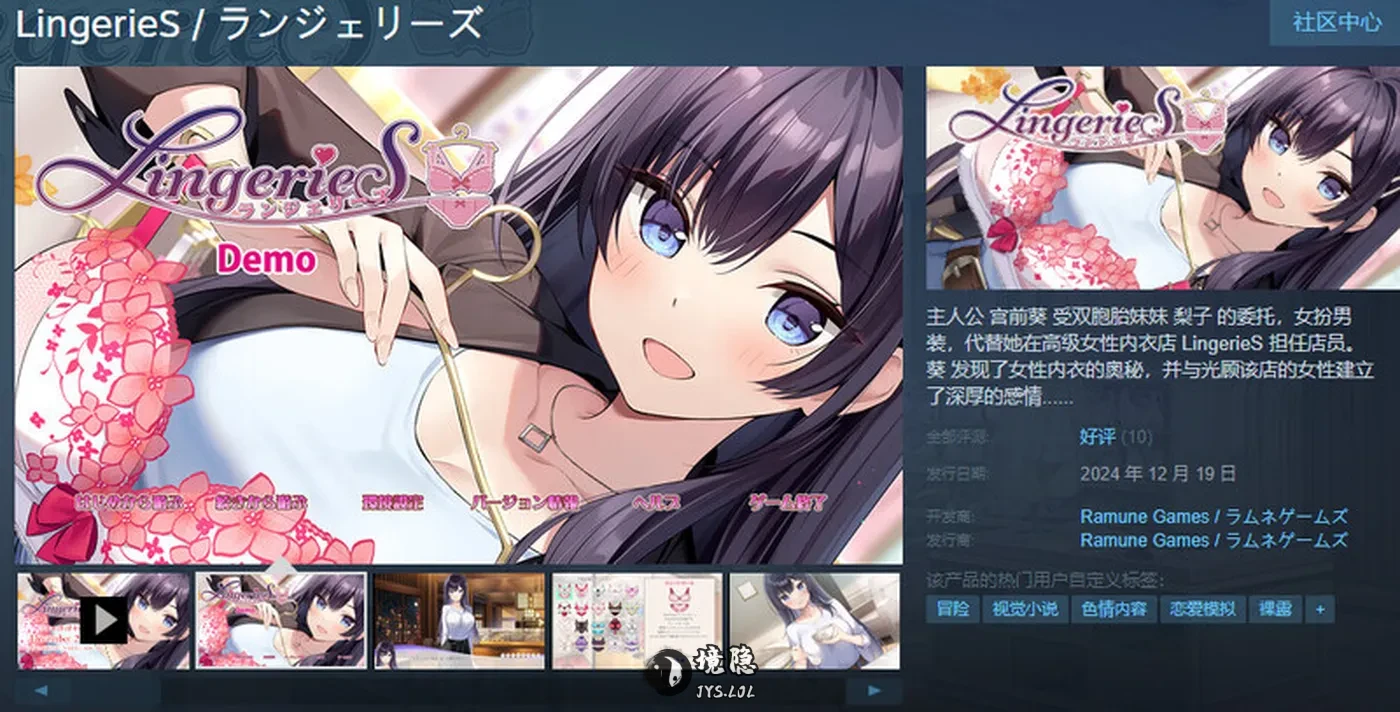 【互动SLG/动态】内衣S LingerieS ランジェリーズ V1.38 官方中文版+全DLC+存档 [3.70G] 电脑游戏 第1张