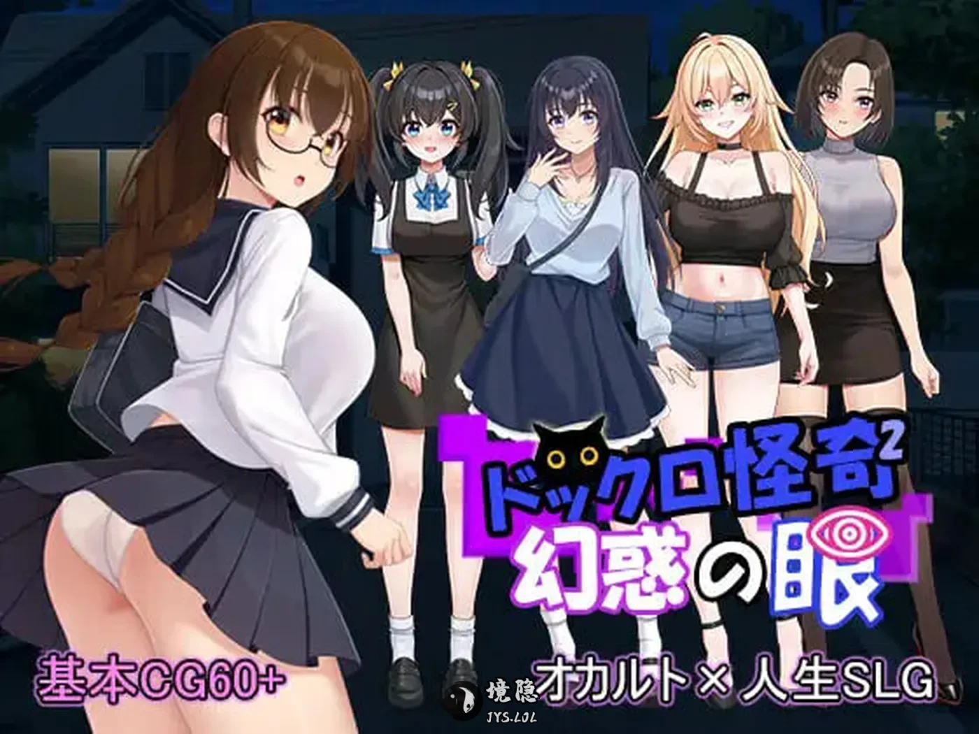 【拨作SLG】 怪奇码头II～幻惑之眼～  v1.01 生肉版+自带全回想解放 [1.70G] 电脑游戏 第1张