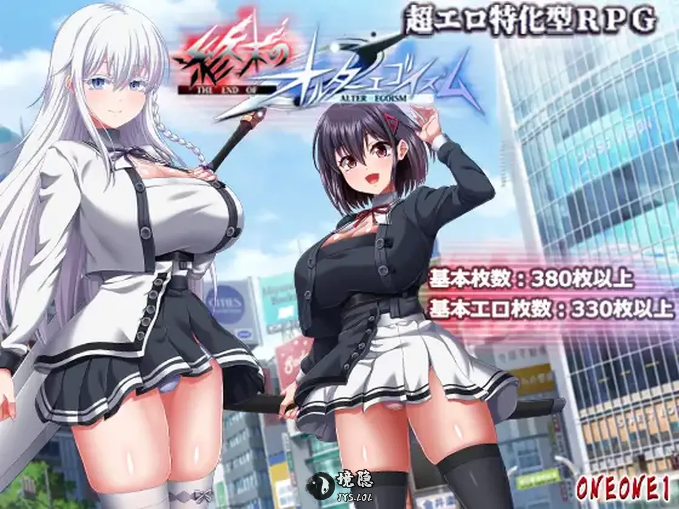 【互动RPG】终末的自我主义  AI汉化版 正式版+自带全回想解放 [13.80G] 电脑游戏 第1张