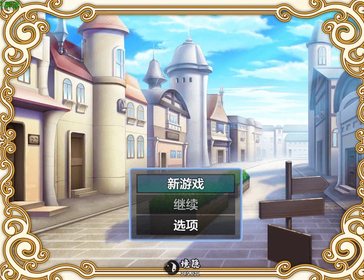 【日式RPG/NTR】我们的小镇被高等种族支配着。 内嵌AI汉化版+作弊码 [460M] 手机游戏 第1张