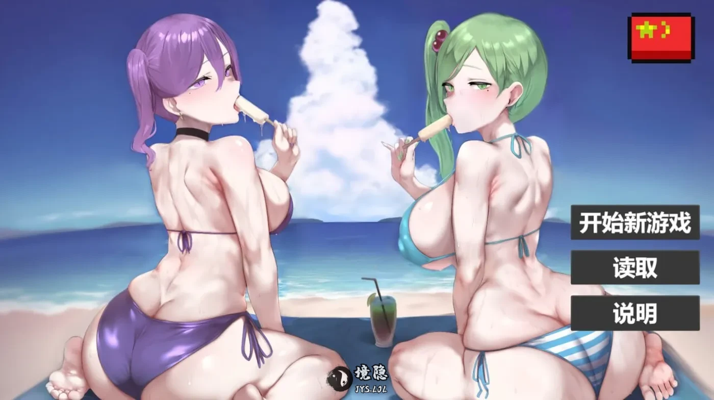 【亚洲风SLG】我又幻想了 I Antasized Again 官方中文步兵版+全CG存档 [2.20G] 电脑游戏 第1张