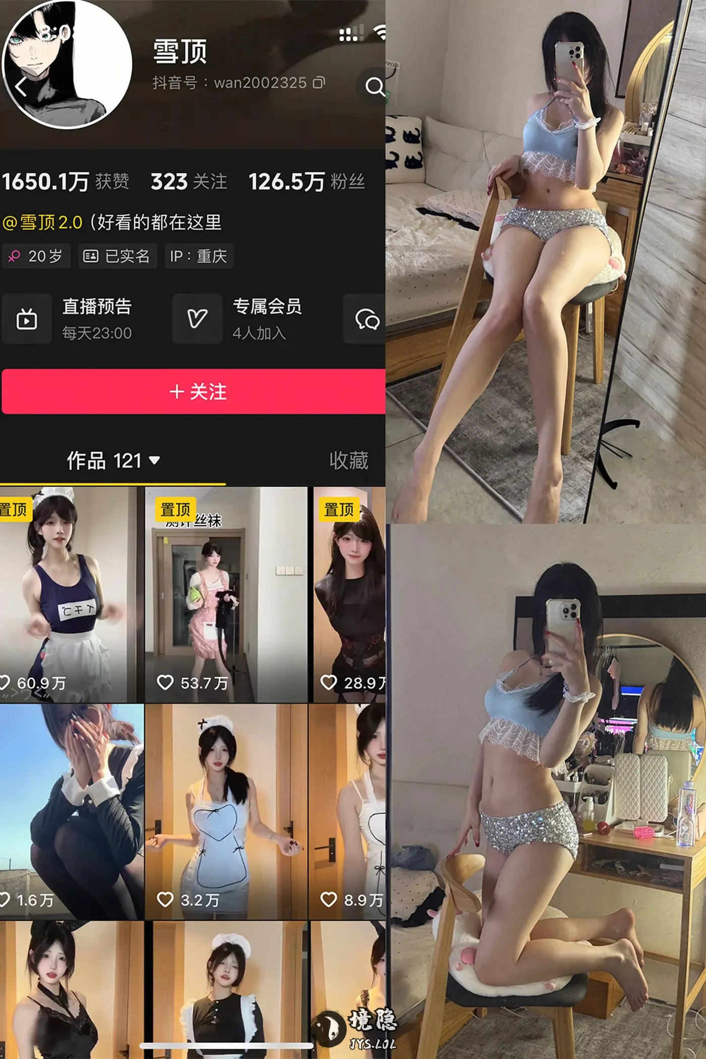 【新】抖音雪顶-岛遇 最新至：2025.10.28【NP+NV】【116MB】 热舞合集 第1张