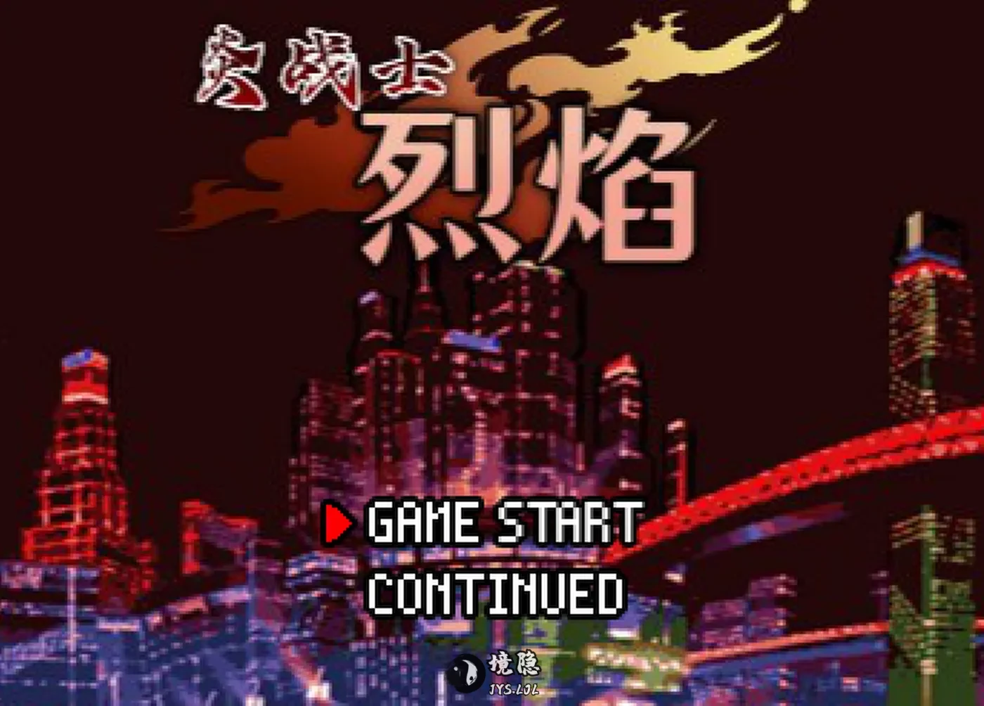 【动作ACT/像素全动态】炎战士烈焰 V1.3 STEAM官中版 [330M] 电脑游戏 第1张