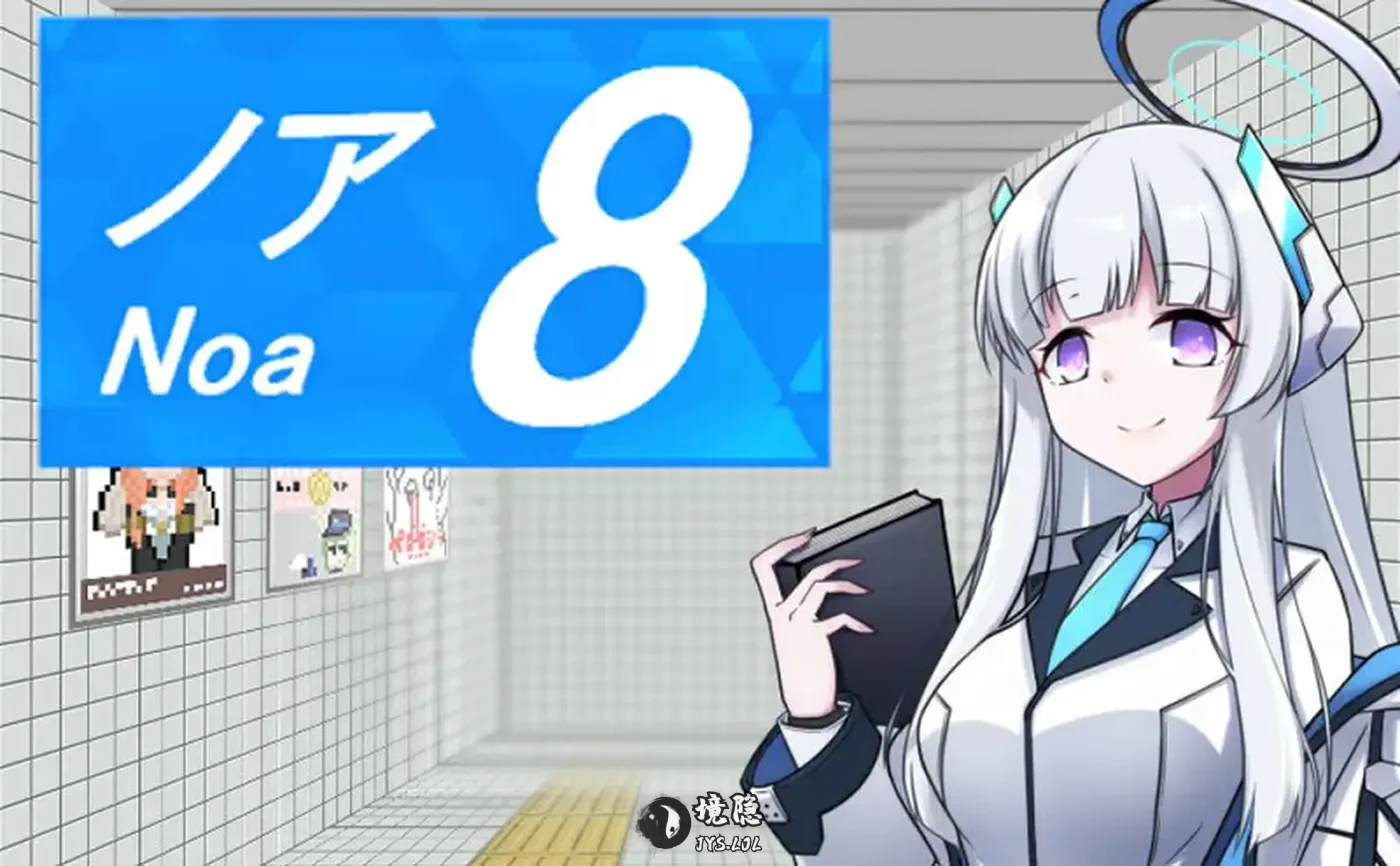 【探索RPG/精神支配】8号站台（8番ノア） v2.11 官中版+全回想存档 [1.20G] 电脑游戏 第1张