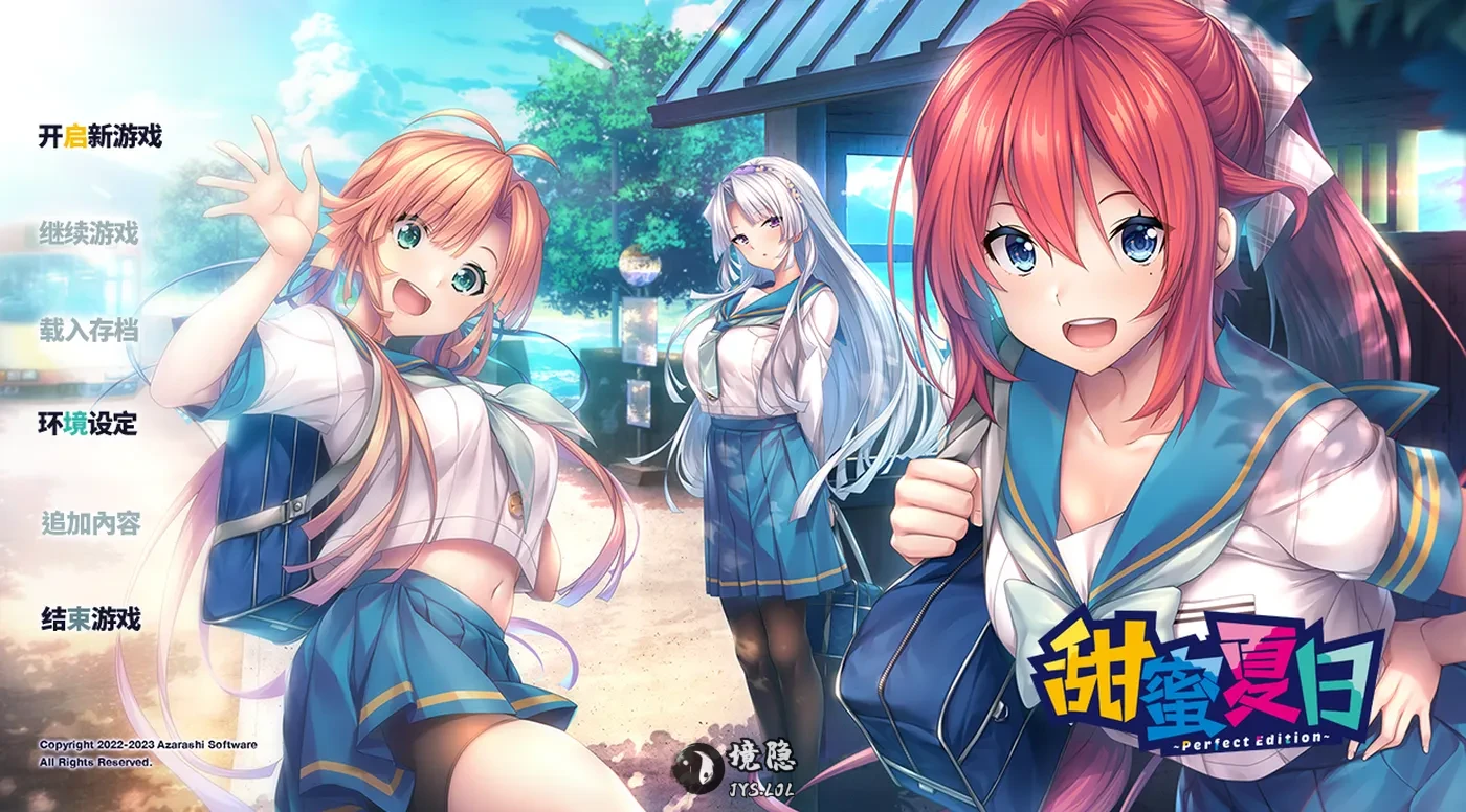 【日式ADV】甜蜜夏日 アマナツアマナツ ～Perfect Edition～ 官中步兵版+全CG存档 [10.40G] 手机游戏 第1张