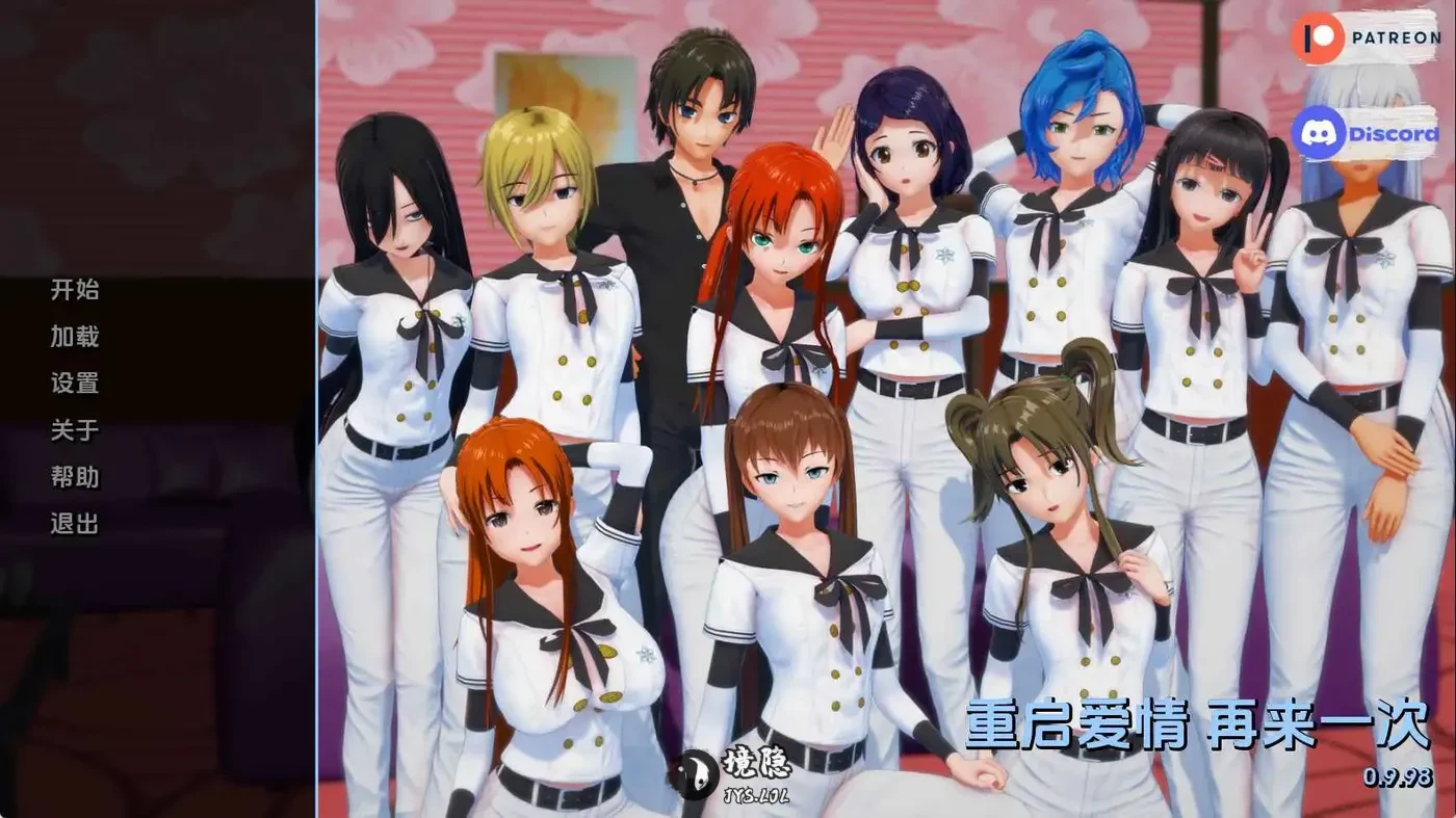 【日系/SLG/动态】重启爱情1再多一次v0.9.98 AI汉化版【1.29G】 手机游戏 第1张-境隐社 1112nza_haoke.webp