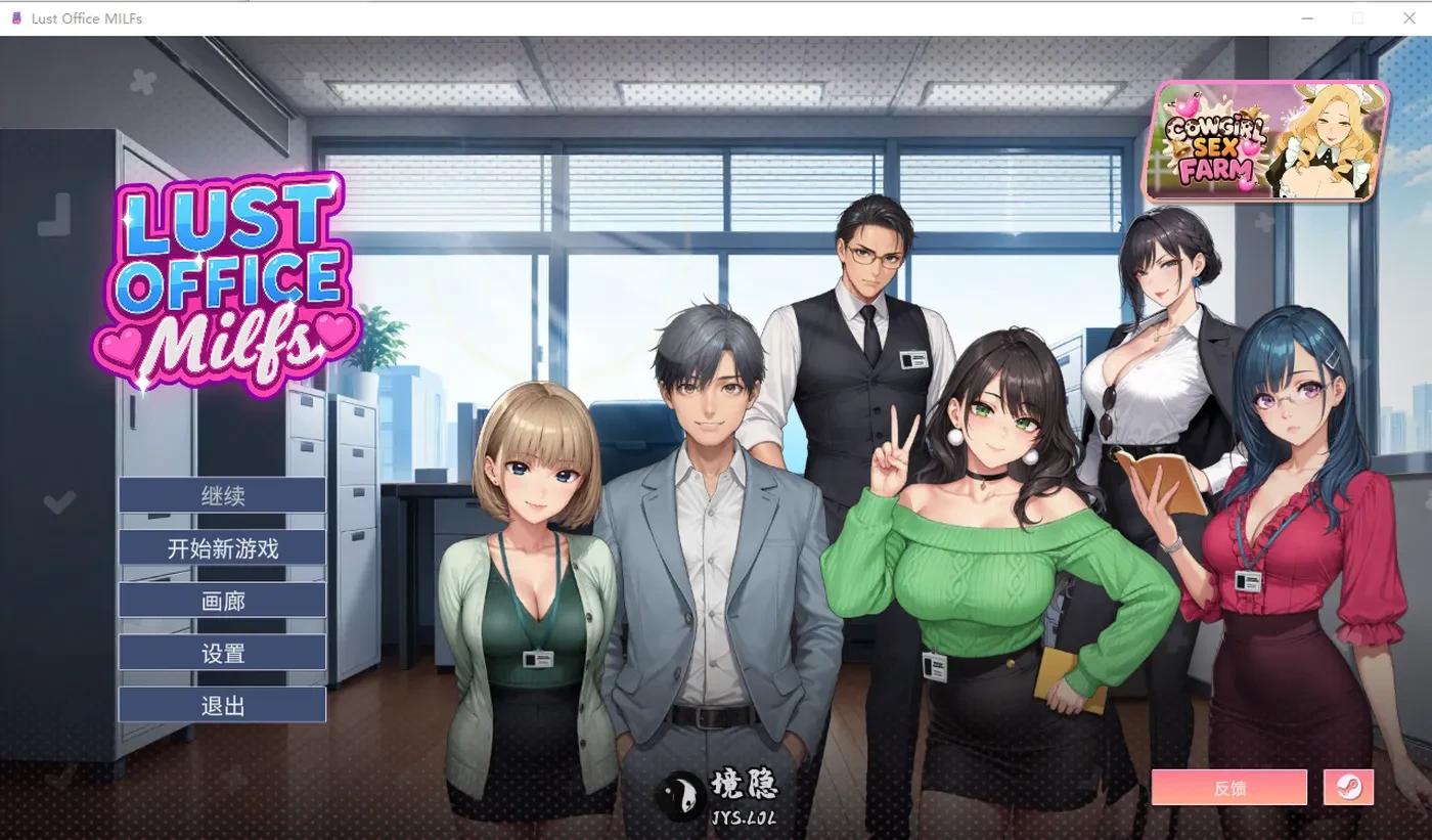 【亚洲风SLG】 欲望办公室熟女 Lust Office MILFs Steam官中步兵版+存档 [1.50G] 电脑游戏 第1张