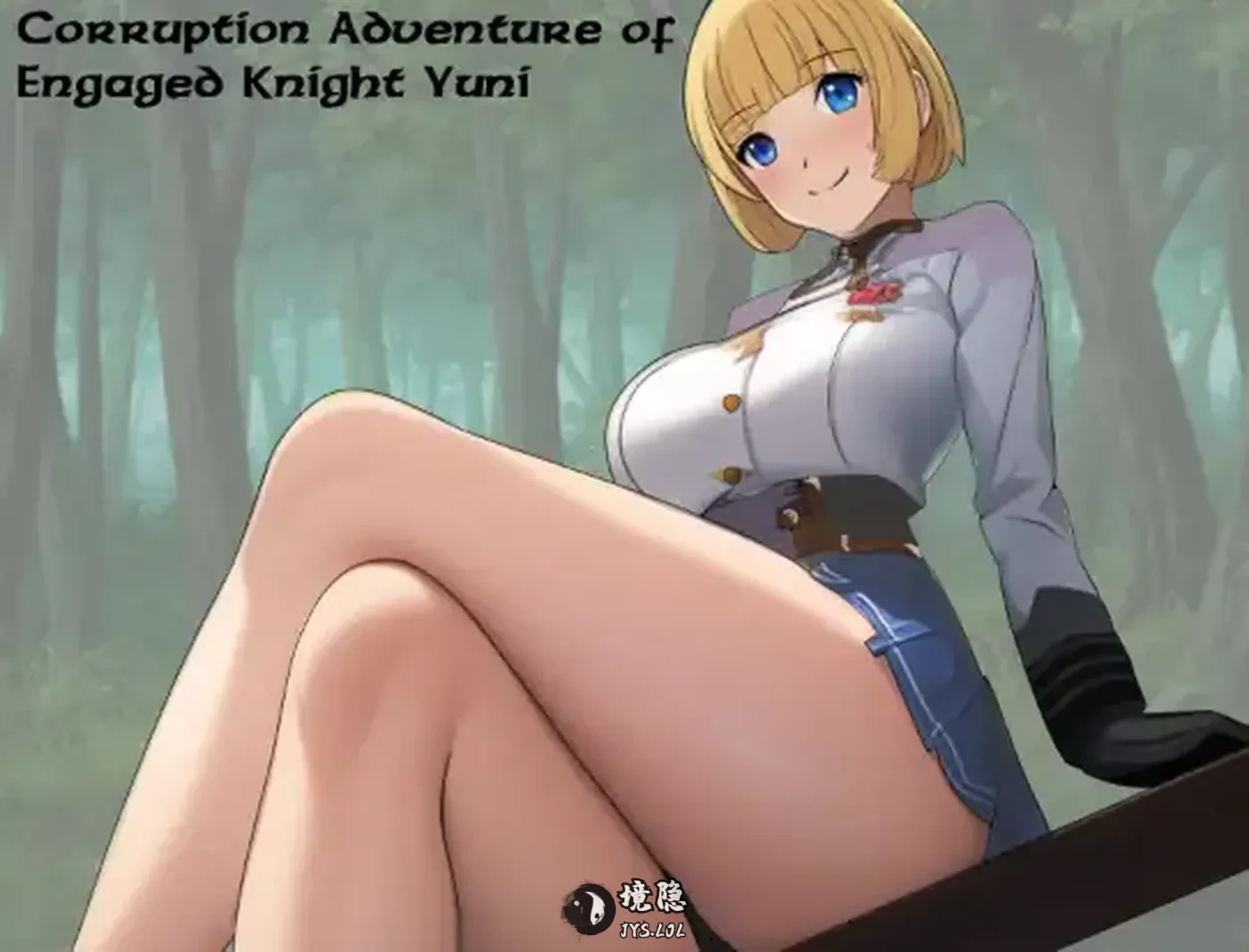 【日式RPG】订婚骑士尤妮的腐化冒险 v1.0 内嵌AI汉化版 [370M] 电脑游戏 第1张
