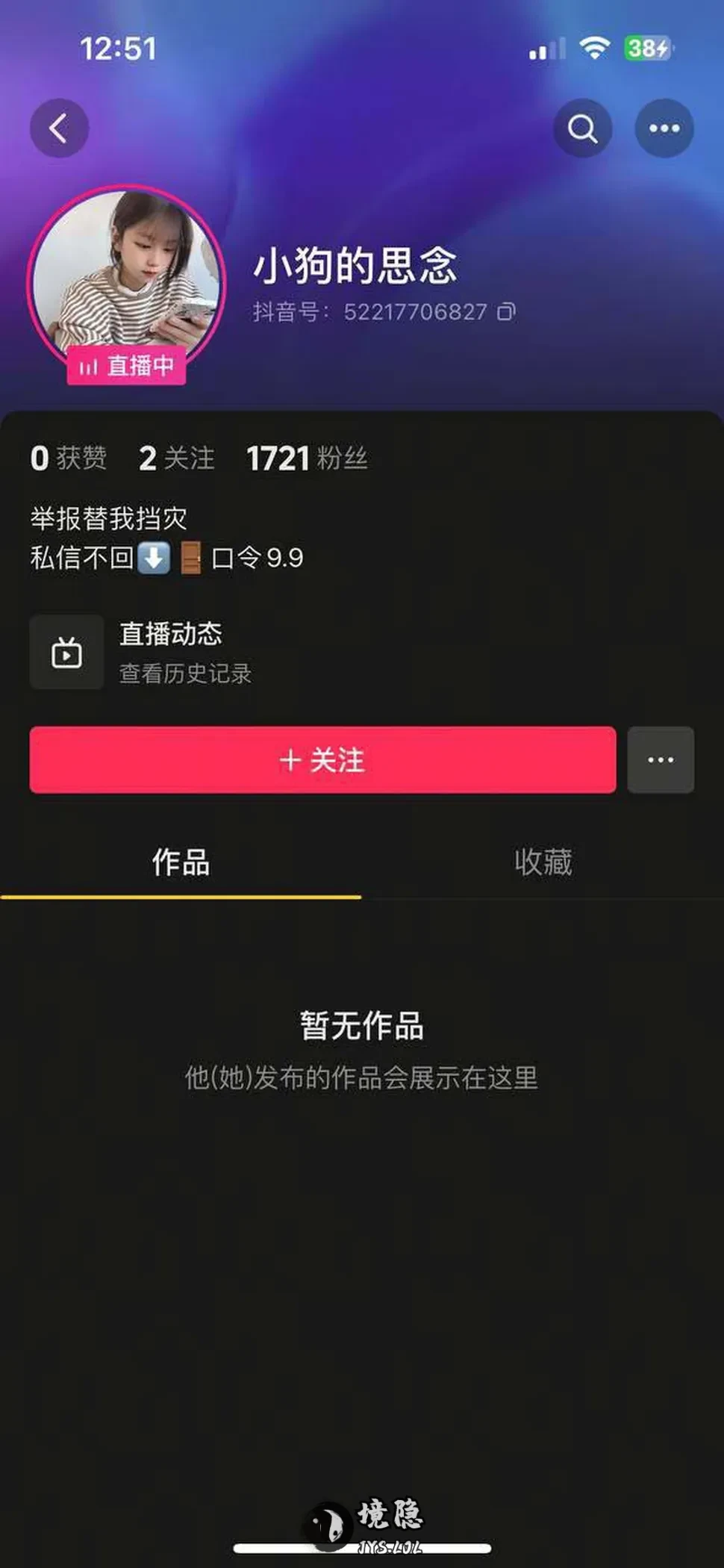 【新-足控】抖音小狗的思念-休闲裤冰丝短袜【1V】【494MB】