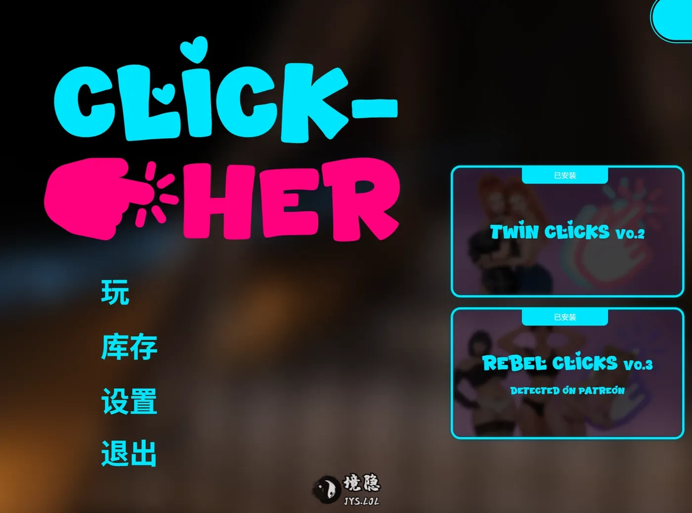 【欧美3D/动态】点击-她 Click-Her v1.0.3.4 官中步兵版+DLC [3.10G]