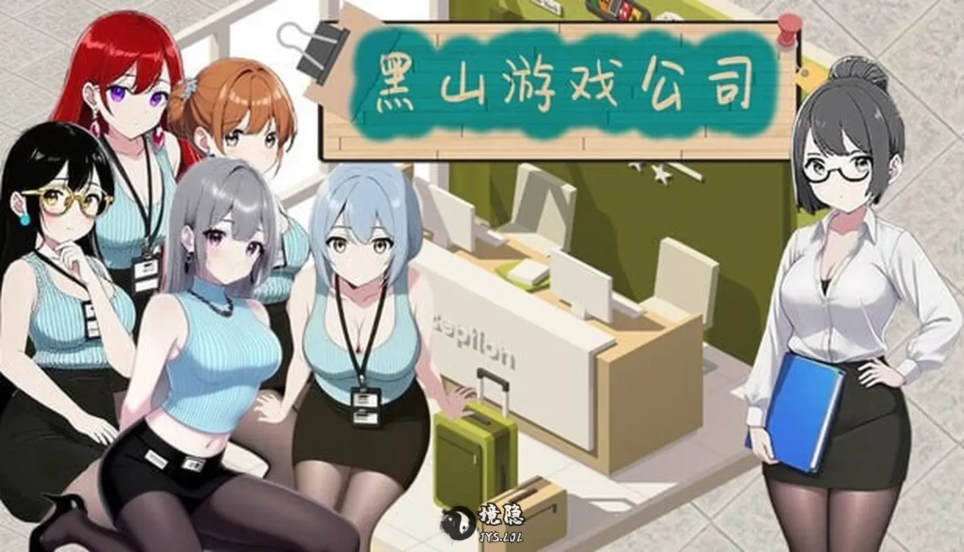 【模拟SLG/无码/动态】黑山游戏公司 BM game Co v1.2 官中步兵版 [2.80G]