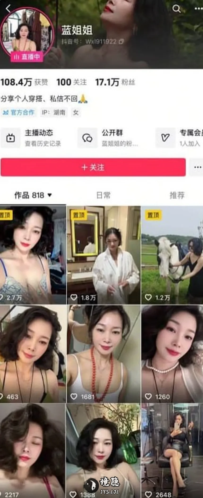 抖音极品熟女-蓝姐姐-(15V,606M) 热舞合集 第1张-境隐社 QQ20260103-232005_1_post_DyHn416328_haoke.webp