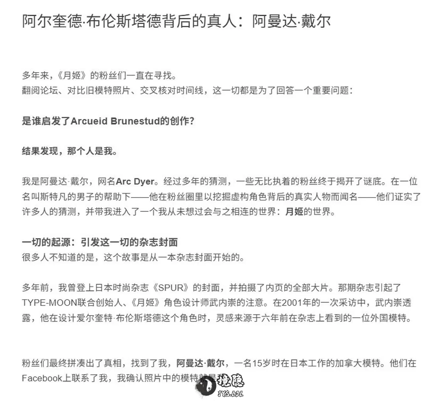 型月《月姬》女主原型模特26年后亲自cos该角色 境日报 第3张-境隐社 1770627806_749486_haoke.webp