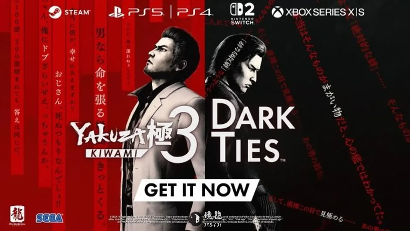 【如龙：极3 & 外传 Dark Ties】上市宣传片欣赏