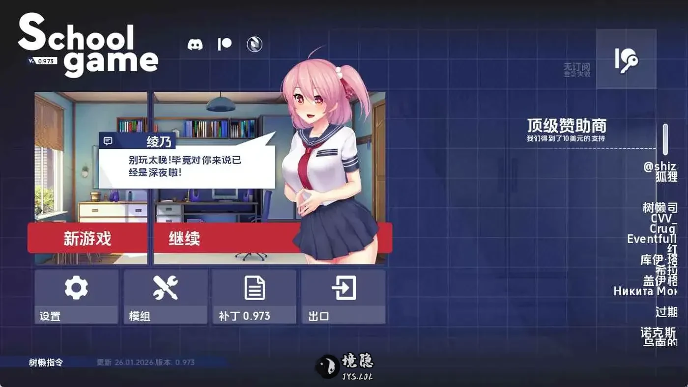 【日系SLG/汉化/沙盒】学校游戏v0.973 官中版【3.56G】